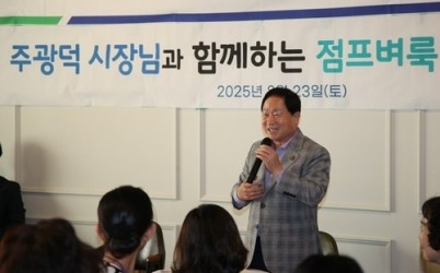 (0824)[자원순환과]주광덕 남양주시장, 점프벼룩협회와 타운홀미팅(사진1).jpg width: 100%; height : 150px