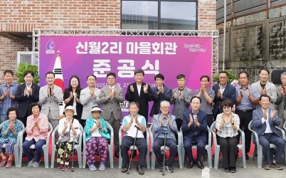 광주시 초월읍 신월2리 마을회관 준공…주민 소통과 화합의 새로운 거점 기대 (2).jpg width: 100%; height : 150px