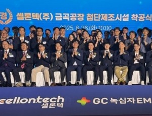 (0826)[전략산업과]남양주시, 첨단바이오 기업 셀론텍 첨단제조시설 착공식 성료(사진2).jpg