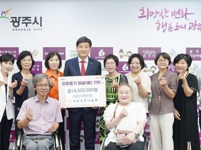 서로조은나눔회, 창립 10주년 맞아 광주시에 의료비 성금 1천400만 원 기탁.jpg