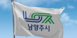 (0828)[지역경제과]남양주시-IBK기업은행 중소기업 동행지원 협약대출 지원(시기).jpg
