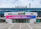 (0828)[환경정책과]팔당지역 중첩규제 합리적 개선 위해 대규모 서명운동 추진(시청전경).jpg