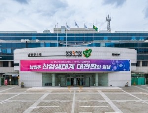 (0828)[환경정책과]팔당지역 중첩규제 합리적 개선 위해 대규모 서명운동 추진(시청전경).jpg