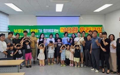 광주시 쌍령동 주민자치회, 가족 요리 교실 ‘행복한 먹거리 문화학교’ 성황리 개최 (2).jpg width: 100%; height : 150px