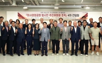[보도사진]하남시의회 금광연 의장·미사경정공원 범시민 추진위, 4차 간담회...“오는 22일 발대식 및 결의대회 개최”(1).jpg width: 100%; height : 150px