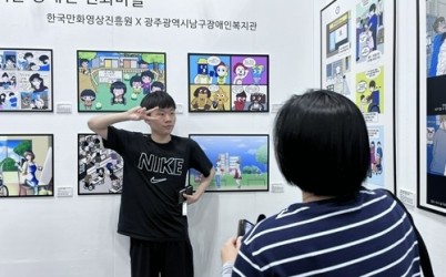 (0902)[장애인복지과]남양주시장애인복지관, 웹툰 공모전서 ‘행복한 동행상’ 수상(이건형학생, 초상권동의완료).jpg width: 100%; height : 150px
