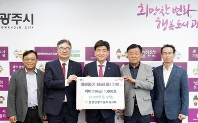 광주시로 이어지는 이웃돕기 현물 기탁 (1).jpg width: 100%; height : 150px