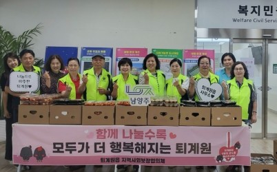 (0905)[퇴계원읍]남양주시 퇴계원읍, 밑반찬 나눔으로 독거 어르신 안부 살펴(사진).jpg width: 100%; height : 150px