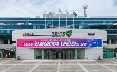 (0908)[지역경제과]남양주시, 2025년 추석명절 직거래장터 참여기업 모집(시청전경).jpg width: 100%; height : 150px