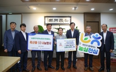 (0909)[복지정책과]남양주 축산농협 및 나눔축산운동본부, 남양주시 취약계층 위해 1천만 원 상당 삼계탕 기부(사진).jpg width: 100%; height : 150px