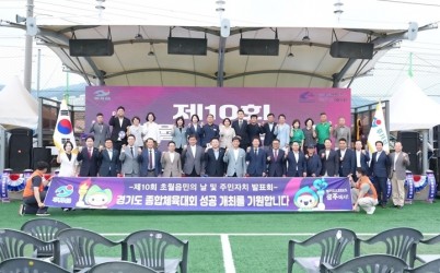 광주시 초월읍, 제10회 초월읍민의 날 성황리에 개최 (1).jpg width: 100%; height : 150px