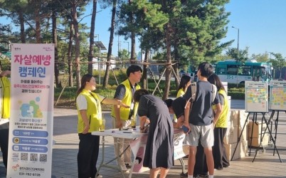 광주시, ‘자살 예방의 날’ 맞아 경기광주역서 생명 존중 캠페인 개최 (1).jpg width: 100%; height : 150px