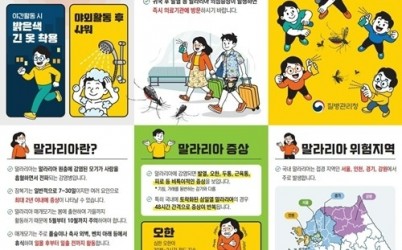 (0912)[남양주풍양보건소 보건행정과]남양주시, 15일부터 말라리아 신속항원검사 실시(리플렛).jpg width: 100%; height : 150px