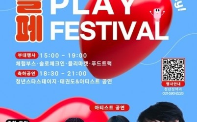 (0912)[청년정책과]남양주시, 20일 ‘유플페’ 청년 페스티벌 열린다(포스터).jpg width: 100%; height : 150px