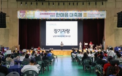 (0914)[장애인복지과]주광덕 남양주시장, 장애인과 함께한 한마음 대축제 현장 찾아 격려(사진2).jpg width: 100%; height : 150px