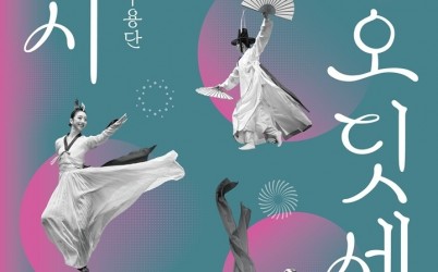 2. 사진자료(춤시 오딧세이).jpg width: 100%; height : 150px