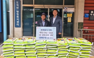 태창기업, 추석 맞아 광주시 도척면에 백미 100포 기탁 (1).jpg width: 100%; height : 150px