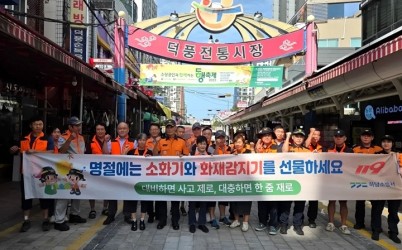 20250916 하남소방서, 추석 연휴 대비 전통시장 화재 예방 총력.jpg width: 100%; height : 150px