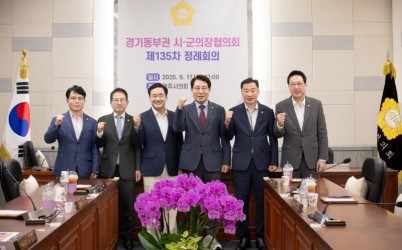 (사진1)남양주시의회, 경기동부권 시‧군의장협의회 제135차 정례회의 개최.jpg width: 100%; height : 150px