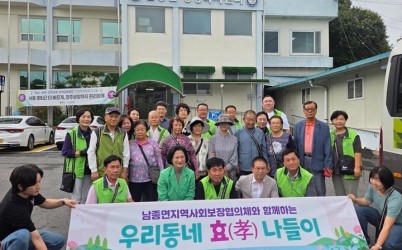 광주시 남종면 지역사회보장협의체, 어르신과 함께하는 ‘우리동네 효(孝) 나들이’ 진행.jpg width: 100%; height : 150px