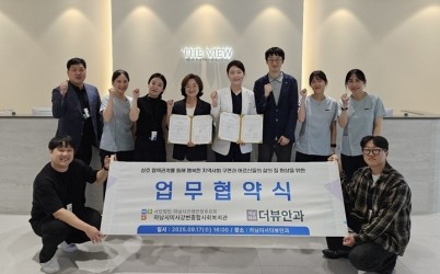 [전달보도자료] 하남미사더뷰안과 업무협약식.jpg width: 100%; height : 150px