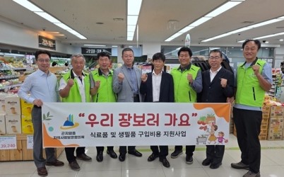 광주시 곤지암읍 지역사회보장협의체, 저소득 가정 대상 ‘우리 장 보러 가요’ 사업 추진.jpeg width: 100%; height : 150px