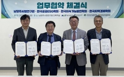 (0919)[정책기획과]남양주시정연구원 다층적 협력체계로 실질적 지연발전 네트워크 본격 가동(사진1).jpg width: 100%; height : 150px