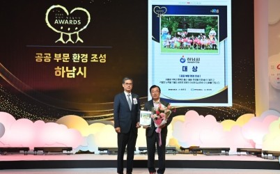 (사진1)하남시, 「아이가 행복입니다 어워즈」 경기도 최초 통산 3회 대상 … 대한민국 ‘교육·보육 1번지’로 우뚝.jpg width: 100%; height : 150px