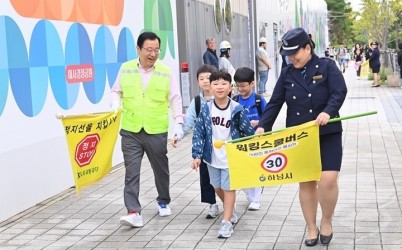 (사진)하남시, 청아초 등굣길 워킹스쿨버스 노선 새로 열었다…공사 구간 통학로 안전 위해 시장이 직접 나서.jpg width: 100%; height : 150px