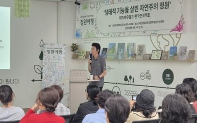 (0922)[공원관리과]남양주시, ‘2025 남양주 정원문화박람회’ 앞두고 시민정원사 특강 진행(사진).jpg width: 100%; height : 150px