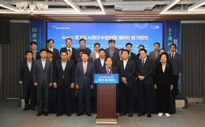 (0923)[정책기획과]경기도시장군수협의회, 민선8기 제9차 정기회의 개최(성명서 발표).jpg width: 100%; height : 150px