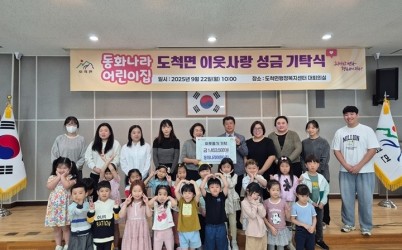 동화나라어린이집, 프리마켓 수익금 광주시 도척면에 기탁 (1).jpg width: 100%; height : 150px