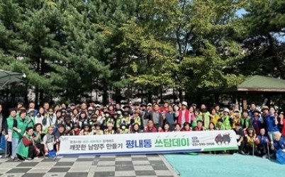 (0924)[평내동]추석 앞둔 평내동, 주민과 함께하는 쓰담데이 개최(사진).JPG width: 100%; height : 150px