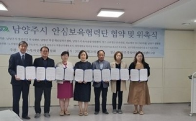 (0925)[보육정책과]남양주시어린이집연합회, 안심보육체계 구축을 위한 협력단 출범(사진1).jpg width: 100%; height : 150px