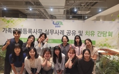 (0929)[진접읍 생활자치과]남양주시 진접읍, 가족관계등록사무 실무사례 공유 간담회 개최(사진).jpg width: 100%; height : 150px