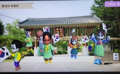 (0929)[문화예술과]남양주시, 광복 80주년 기념 AR 체험 콘텐츠 ‘대한독립만세를 잇다’ 선보여(사진1.jpg width: 100%; height : 150px