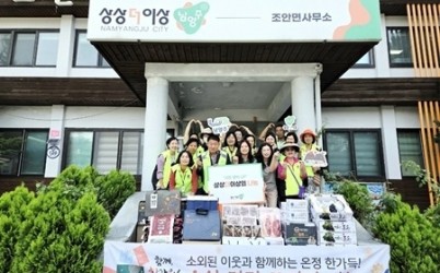 (0929)[조안면]남양주시 조안면 지역사회보장협의체, 소외계층 ‘추석 명절 꾸러미’ 나눔(사진).jpg width: 100%; height : 150px