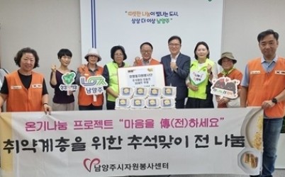 (0930)[호평동 복지지원과]남양주시 호평동 자원봉사단, 추석 맞아 직접 구운 모듬전 50세트 후원(사진).jpg width: 100%; height : 150px