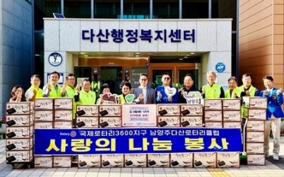 (0930)[다산동 복지지원과]남양주다산로타리클럽, 추석 맞아 이웃사랑 실천(사진1).JPG width: 100%; height : 150px