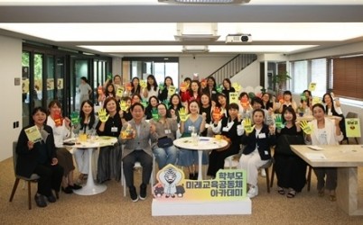 (1001)[미래교육과]남양주시, 진접·오남 지역 중·고등 학부모 대상 ‘미래교육공동체 아카데미’ 개최(사진2).jpg width: 100%; height : 150px