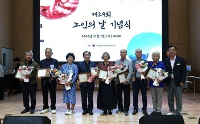 (사진1)하남시, 제29회 노인의 날 행사 개최… “어르신 행복도시 만들 것”.jpg width: 100%; height : 150px
