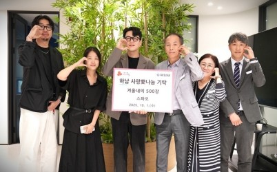 (사진)하남시 캐릭터, 패션을 입다...스파오와 손잡고 따뜻한 나눔 실천.jpg width: 100%; height : 150px