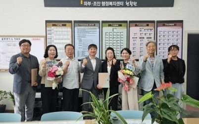 (1002)[와부읍 생활자치과]남양주시 와부읍, 제10기 주민자치위원 5명 신규 위촉(사진).jpg width: 100%; height : 150px