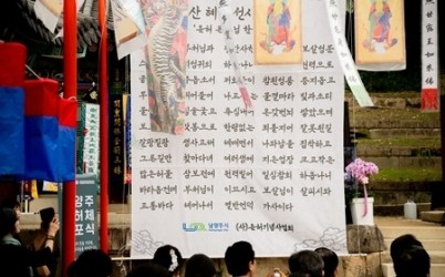 (1010)[문화관광과]남양주시, 한글날 맞아 ‘남양주 운허체’ 배포식 개최(남양주 운허체로 쓰인 운허스님 발원문).jpg width: 100%; height : 150px