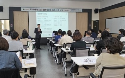 (1016)[인사과]남양주시, 퇴직예정 공무원 위한 ‘60+ 미래설계’ 교육 실시(사진).jpg width: 100%; height : 150px