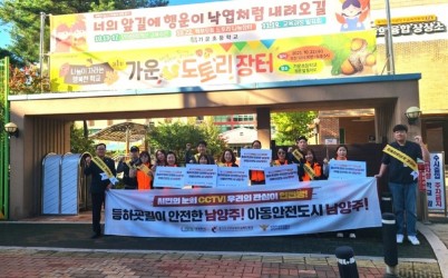 (1017)[다산2동]남양주시 다산2동, 가운초서 민‧관‧경‧학 합동 로드체킹 실시(사진1).jpg width: 100%; height : 150px