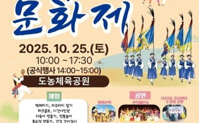 (1020)[다산1동 생활자치과]남양주시 다산동, 대표 가을축제 ‘제12회 왕숙천문화제’ 오는 25일 개최(포스터).jpg width: 100%; height : 150px