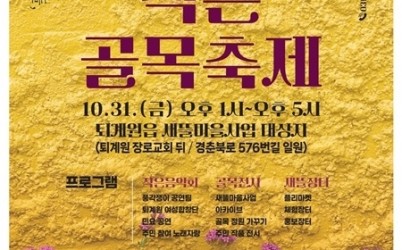 (1022)[도시재생과]골목에서 피어난 도시재생…남양주시, ‘2025 퇴계원 새뜰, 아주 작은 골목 축제’ 개최(사진).jpg width: 100%; height : 150px