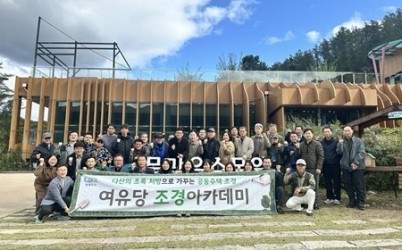 (1023)[건축관리과]남양주시, 공동주택 관리자 대상 ‘2025년 여유당 조경아카데미’ 성료(단체사진).jpg width: 100%; height : 150px