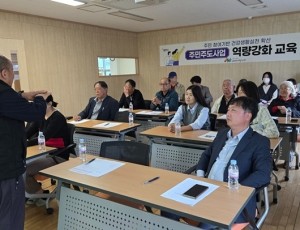 광주시 오포건강생활지원센터, ‘주민주도 사업 역량 강화 교육’ 실시.jpg